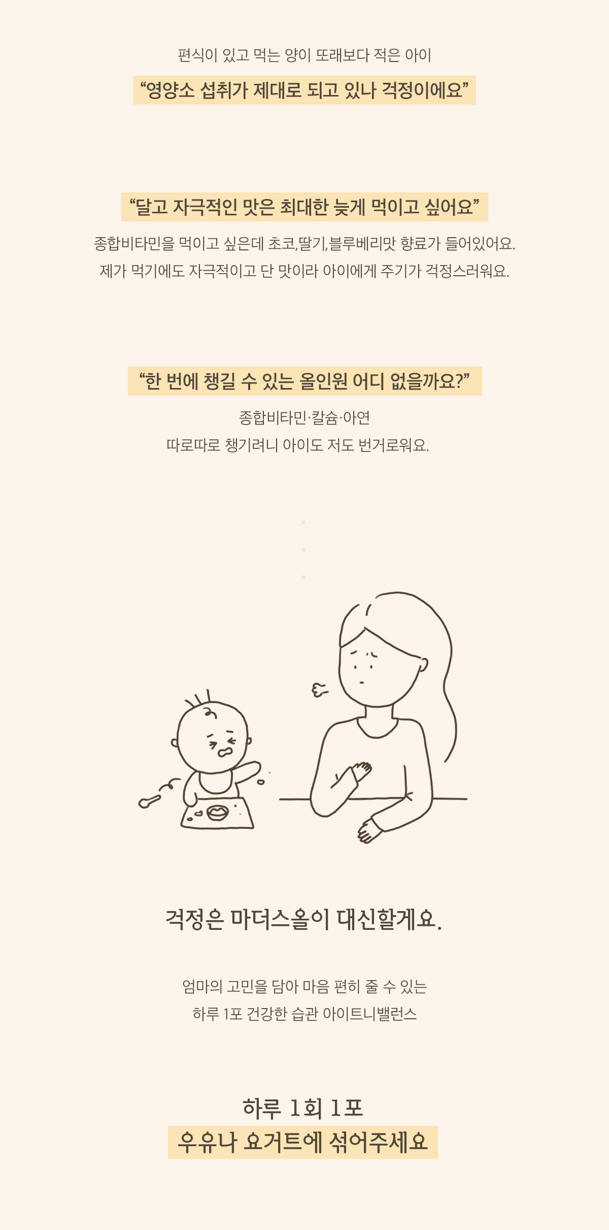 마더스올 공식홈페이지 마더스올 공식홈페이지