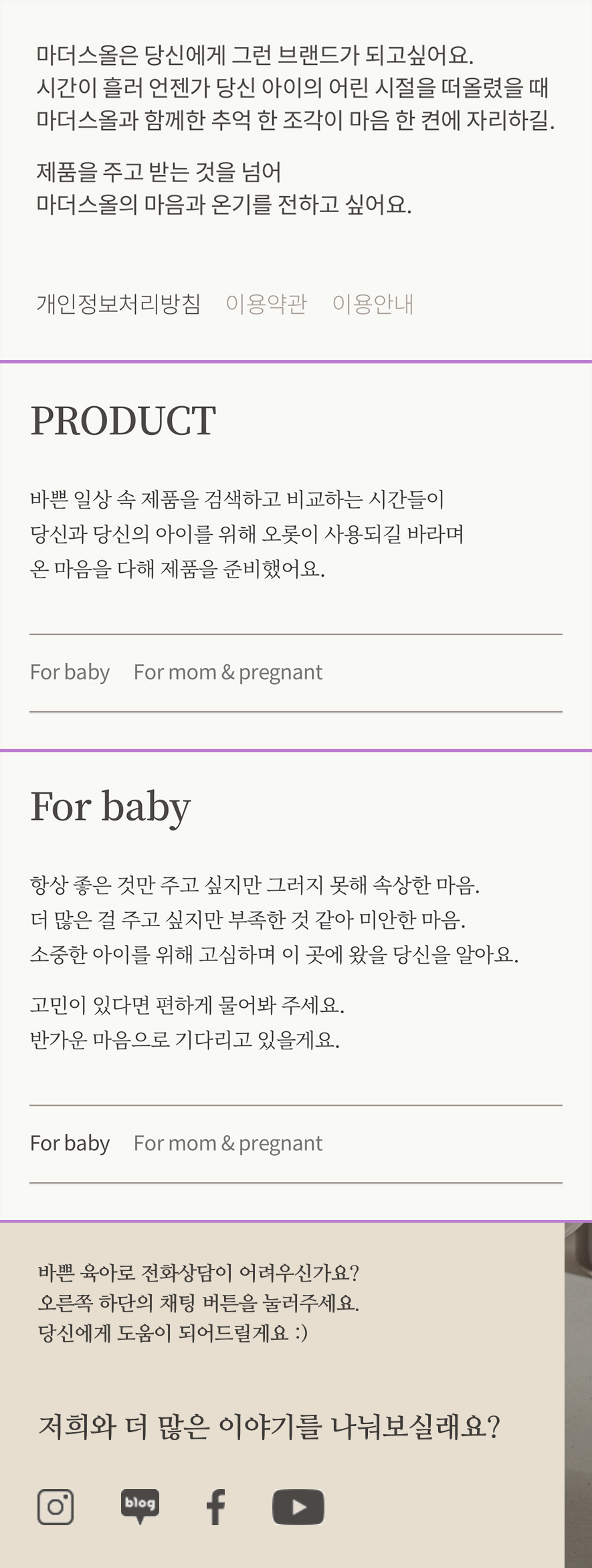 마더스올 공식홈페이지 마더스올 공식홈페이지